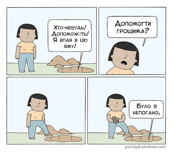 Комікси українською на we.ua