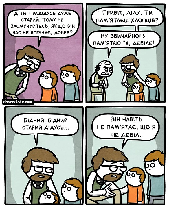 Комікси українською на we.ua