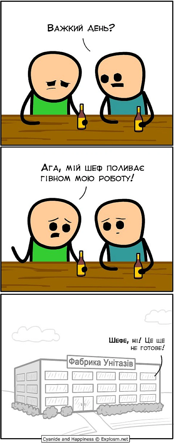 Комікси українською на we.ua