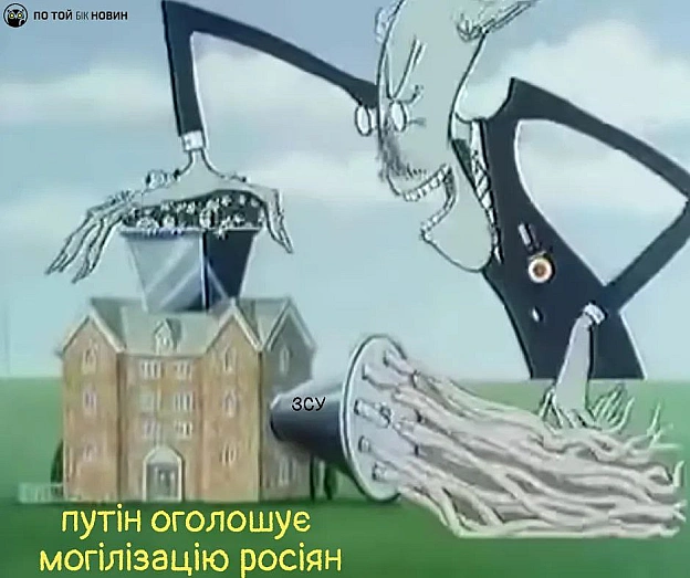 Конкурс мемів оголошуємо відкритим) - По той бік новин на we.ua