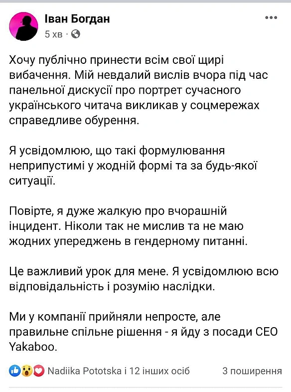 Історія закінчилась доволі швидко) - їж, читай, смійся на we.ua