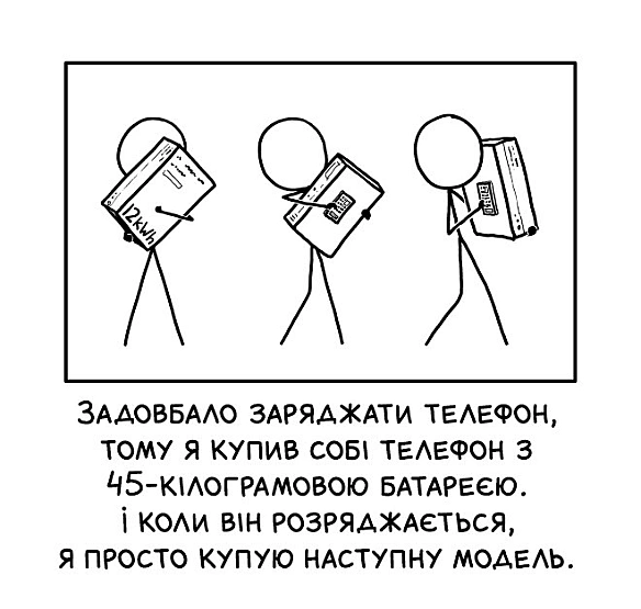 Комікси українською на we.ua