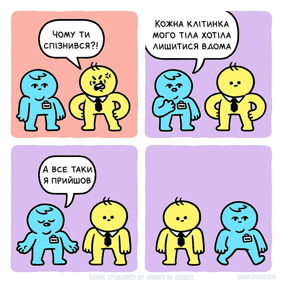 Комікси українською на we.ua