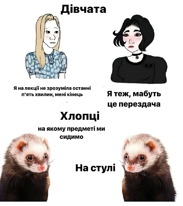 Не моє, але це до біса смішно - Комікси українською на we.ua