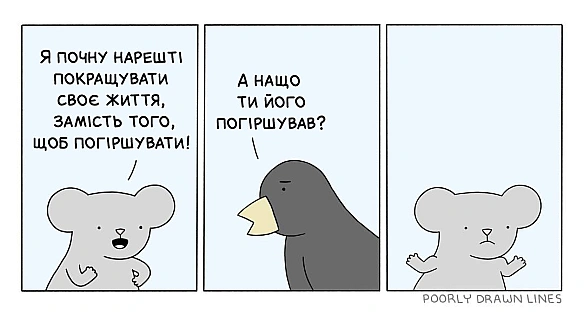 Комікси українською на we.ua