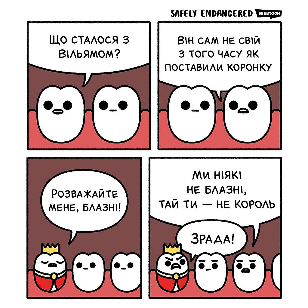 Комікси українською на we.ua