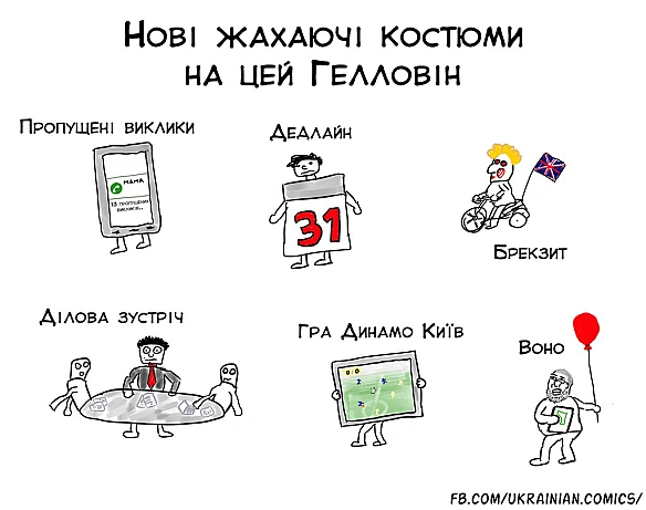 Позаминулорічний комікс. Все було так просто - Комікси українською на we.ua