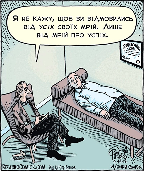 Комікси українською на we.ua