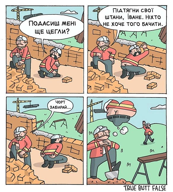 Комікси українською на we.ua