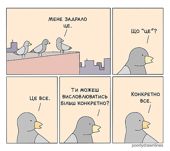 Комікси українською на we.ua
