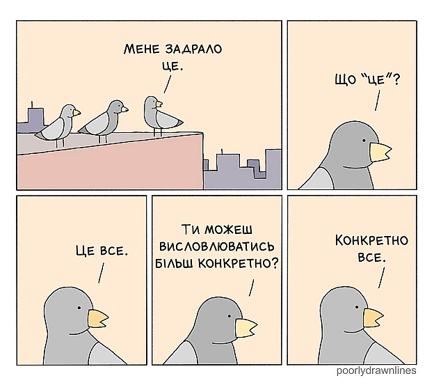 Комікси українською на we.ua