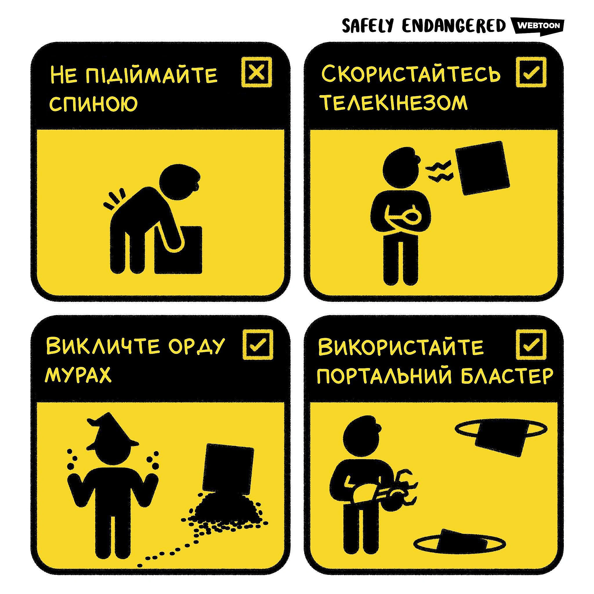 Комікси українською на we.ua