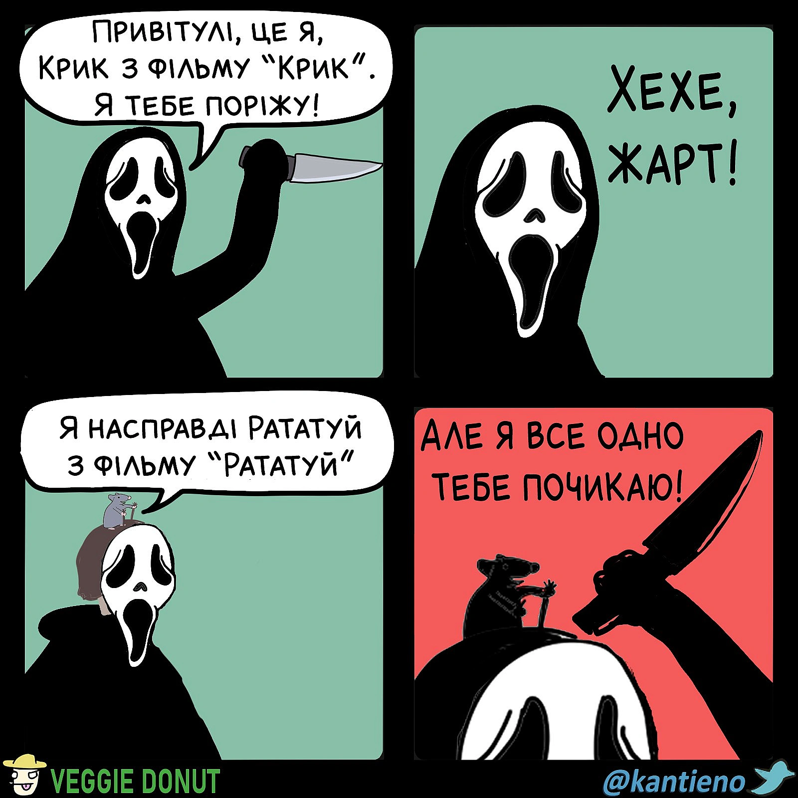 Комікси українською на we.ua