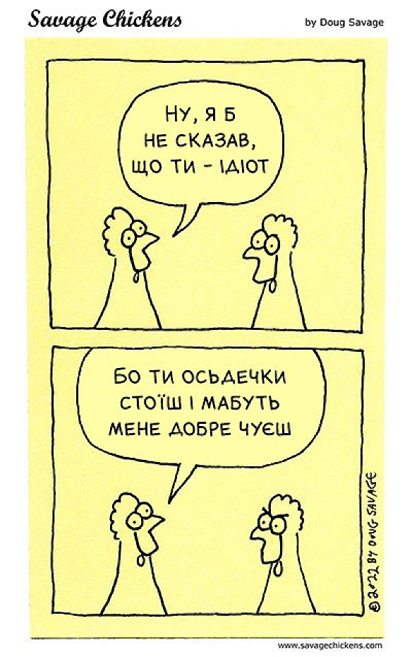 Комікси українською на we.ua