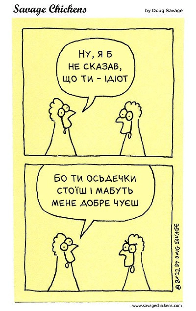 Комікси українською на we.ua