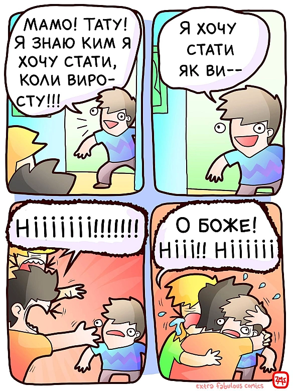 Комікси українською на we.ua