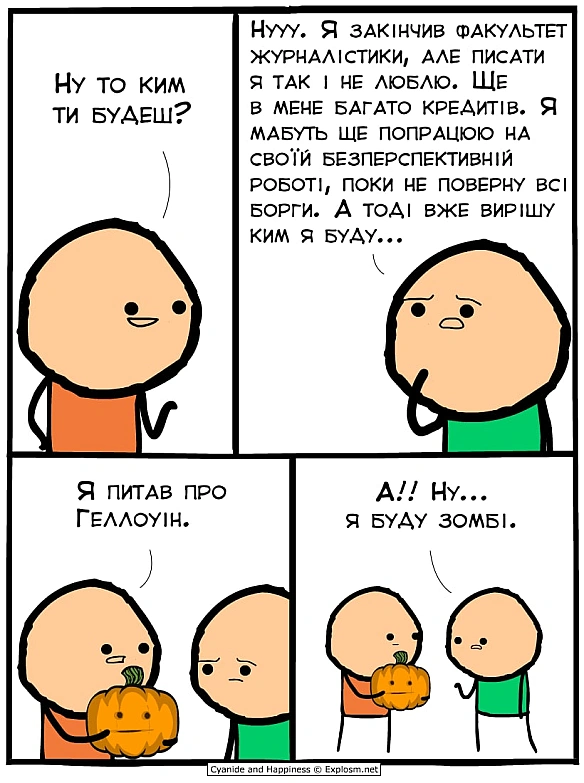 Комікси українською на we.ua