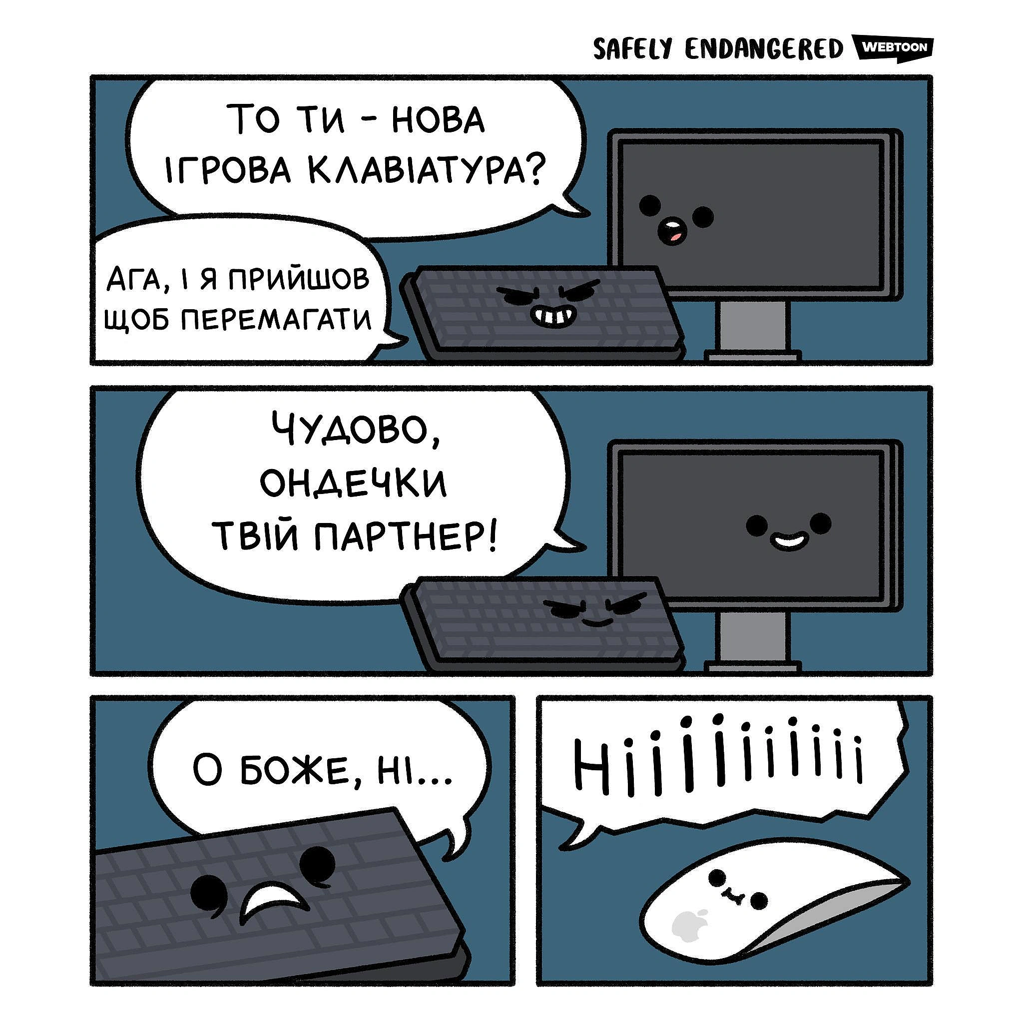 Комікси українською на we.ua