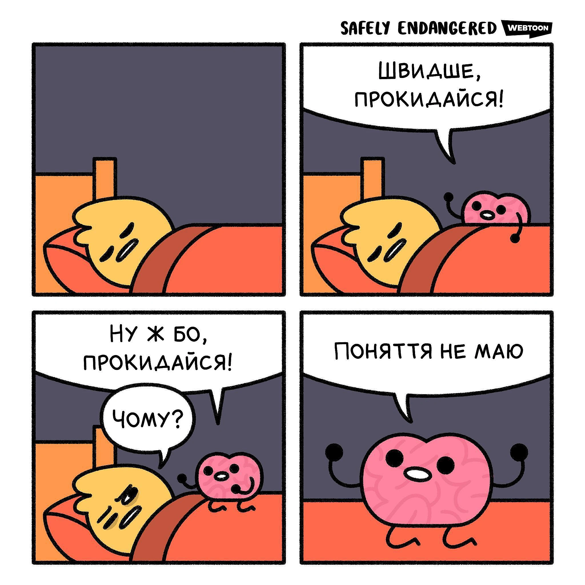 Комікси українською на we.ua