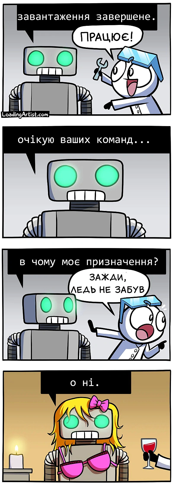Комікси українською на we.ua