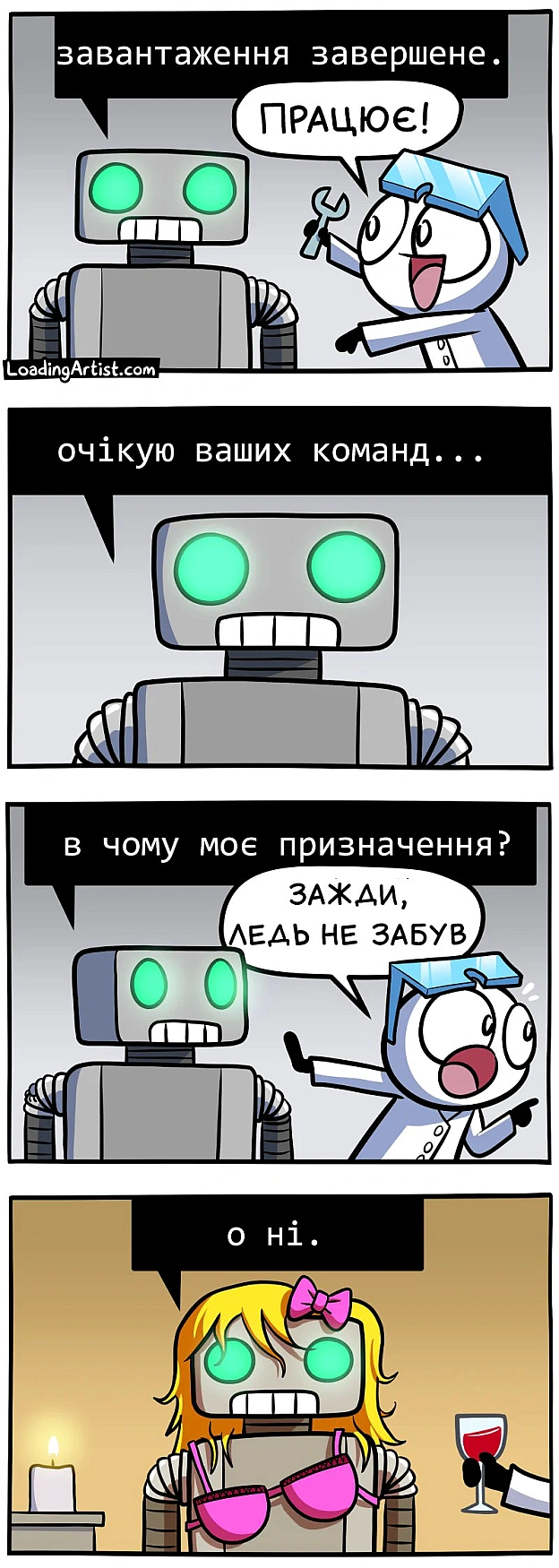 Комікси українською on we.ua