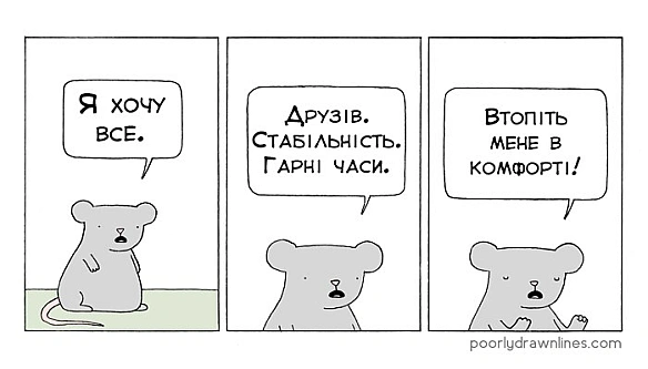 Комікси українською на we.ua