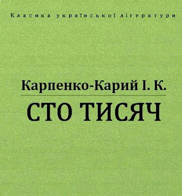 Кардинальний Рішельє на we.ua