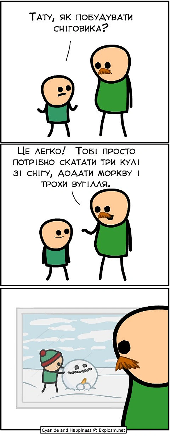 Комікси українською на we.ua