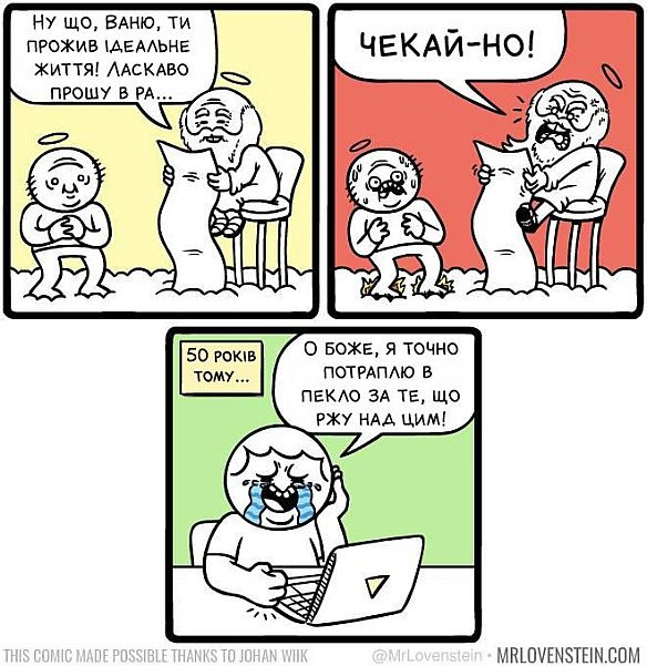 Комікси українською на we.ua
