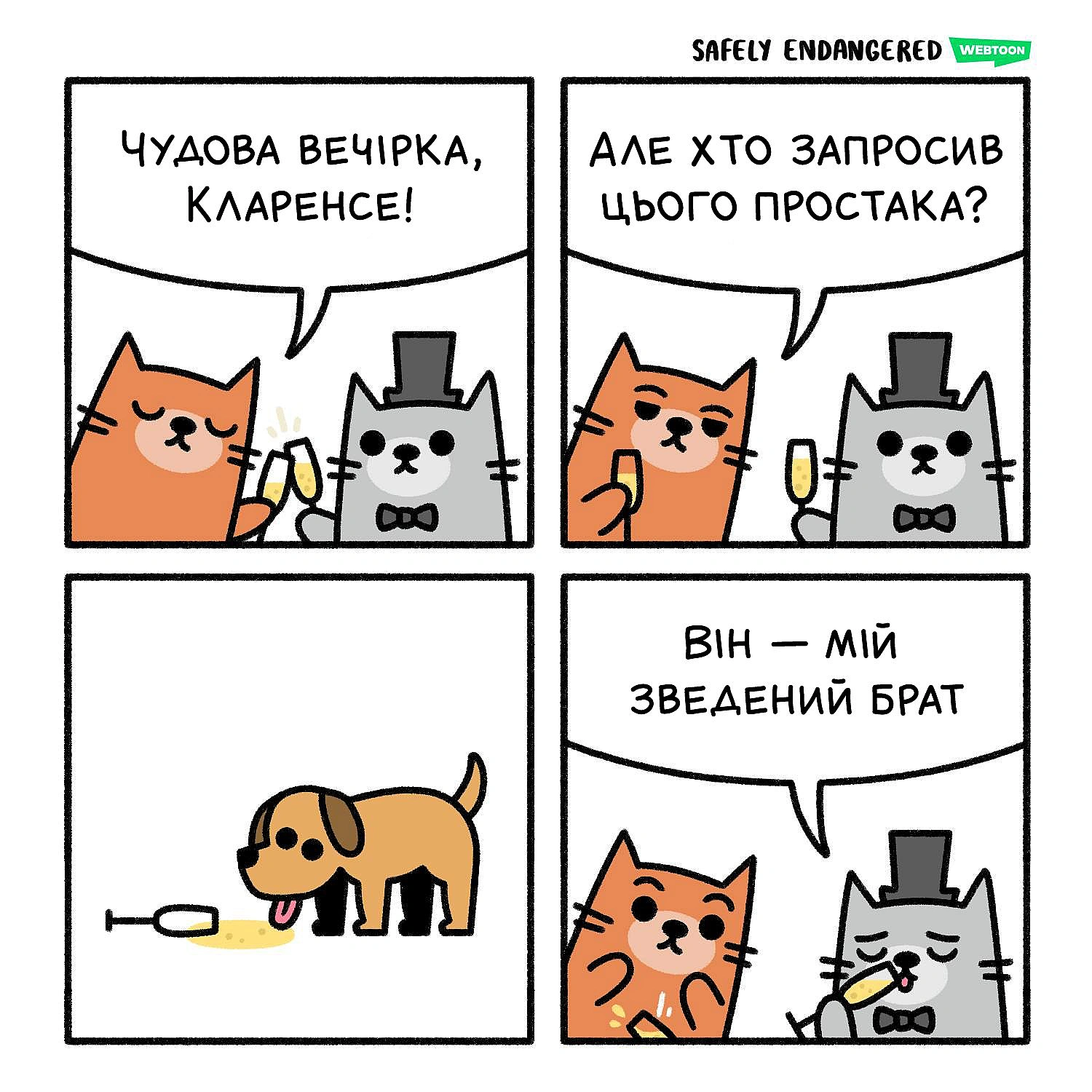 Комікси українською на we.ua
