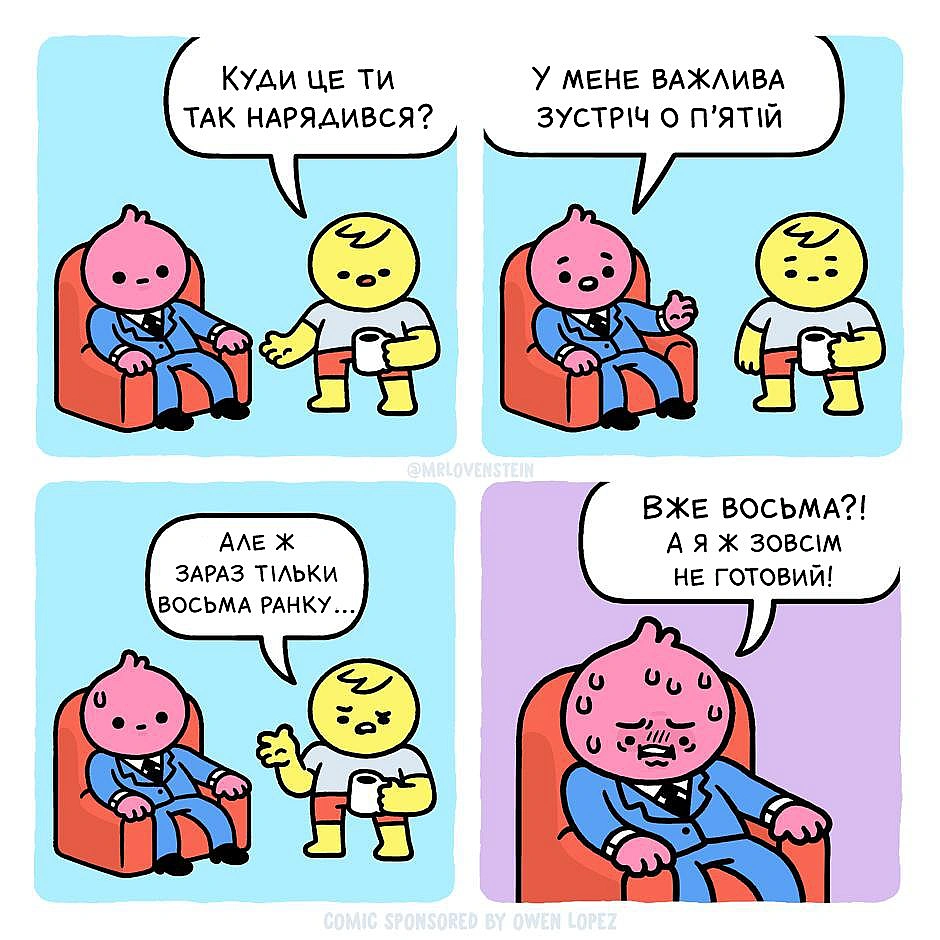 Комікси українською на we.ua