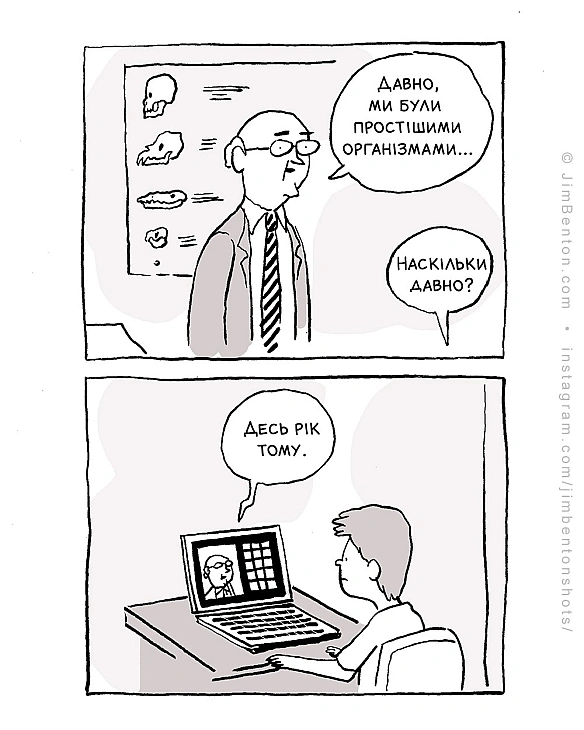 Комікси українською на we.ua
