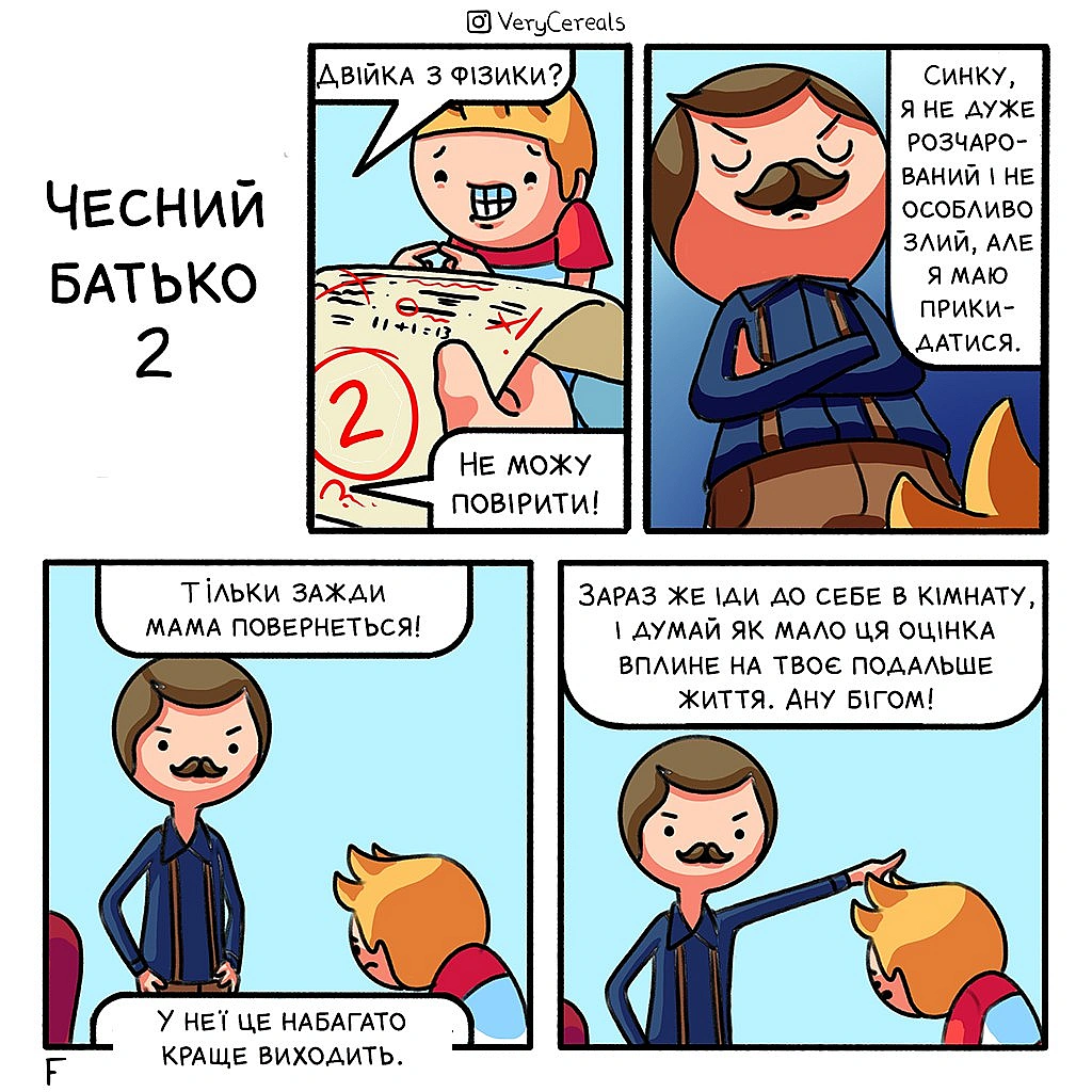 Комікси українською на we.ua