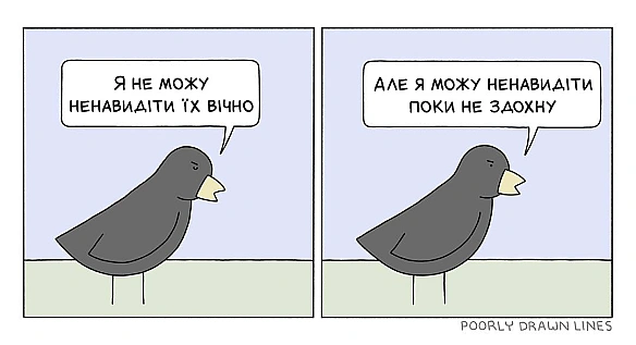 Комікси українською на we.ua