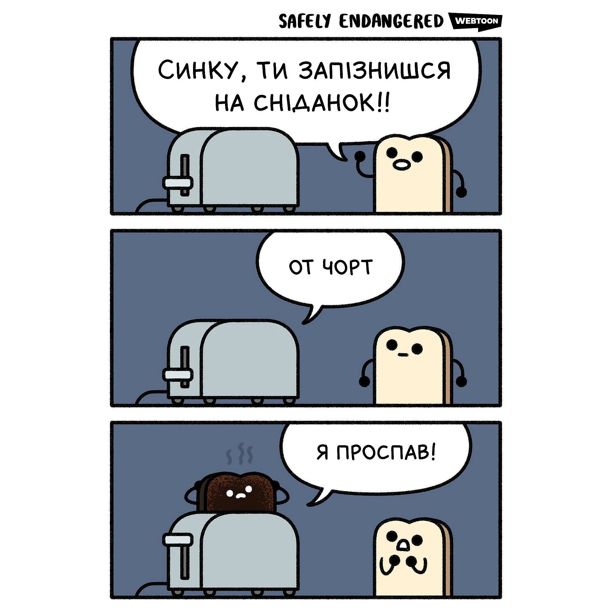 Комікси українською на we.ua