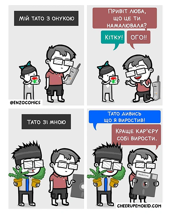 Комікси українською на we.ua