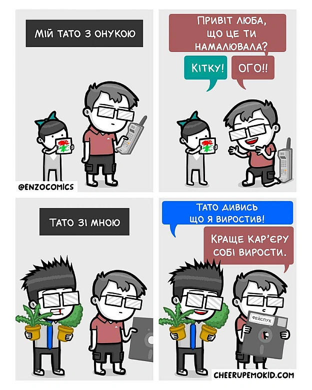 Комікси українською на we.ua