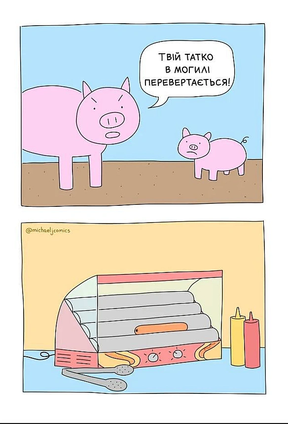 Комікси українською на we.ua