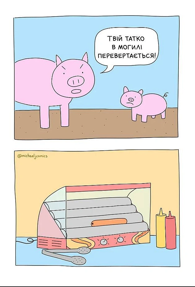 Комікси українською на we.ua