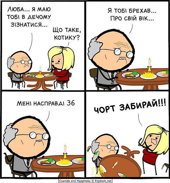 Комікси українською на we.ua