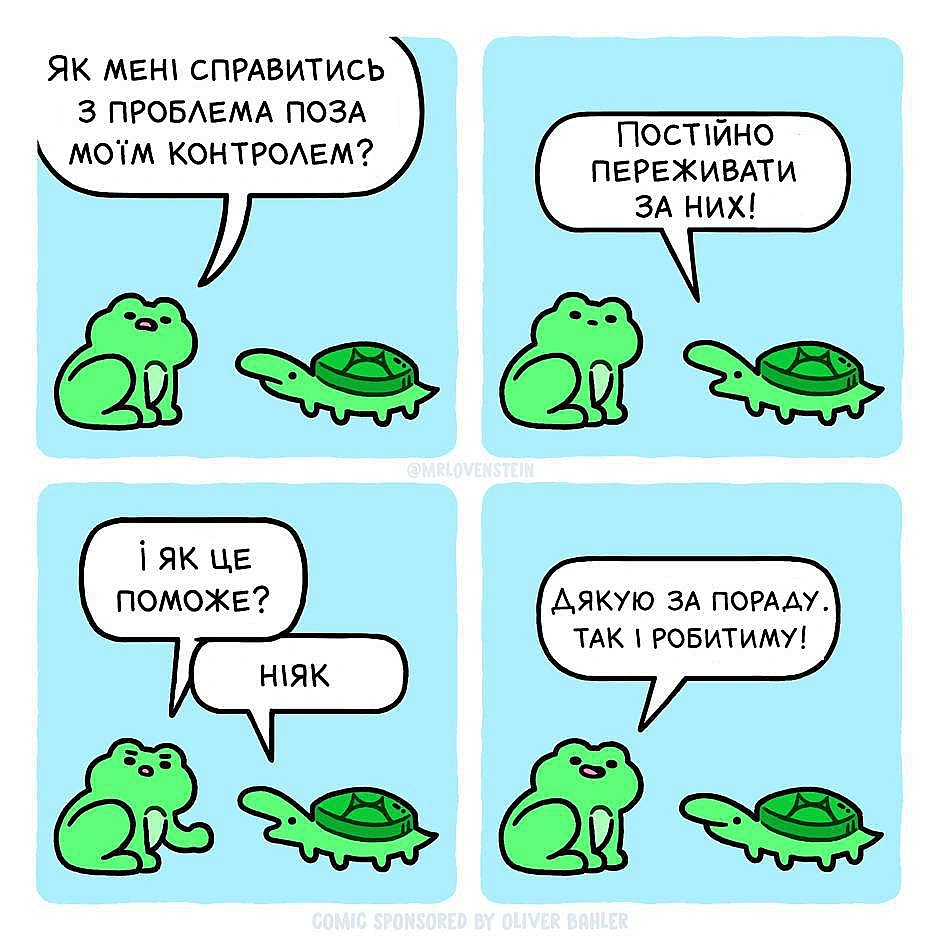 Комікси українською на we.ua