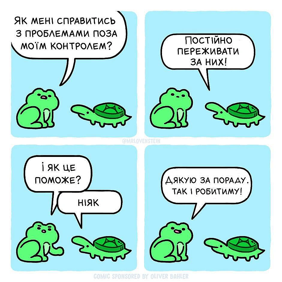 Комікси українською на we.ua
