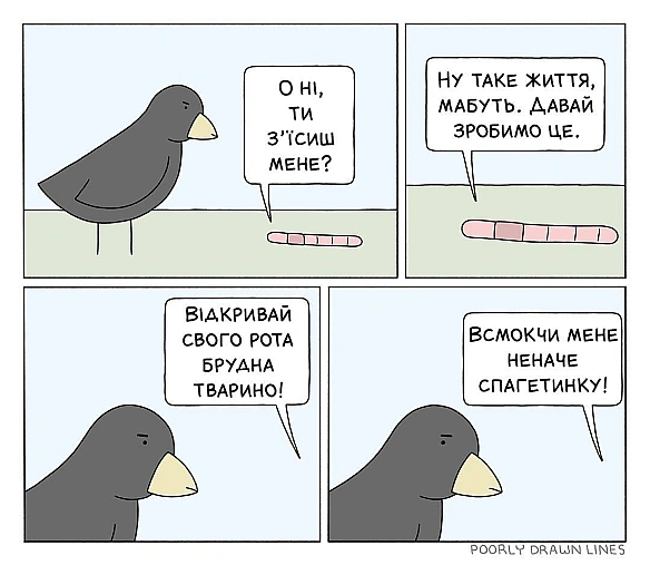 Комікси українською на we.ua