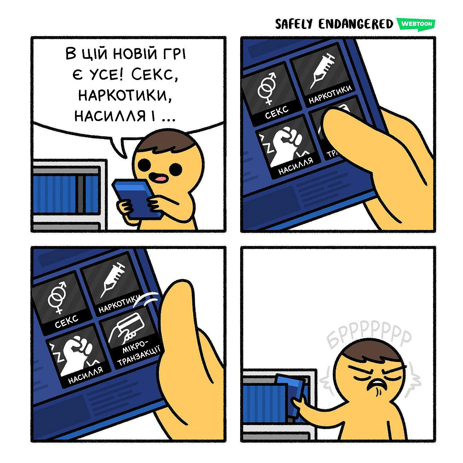 Комікси українською на we.ua