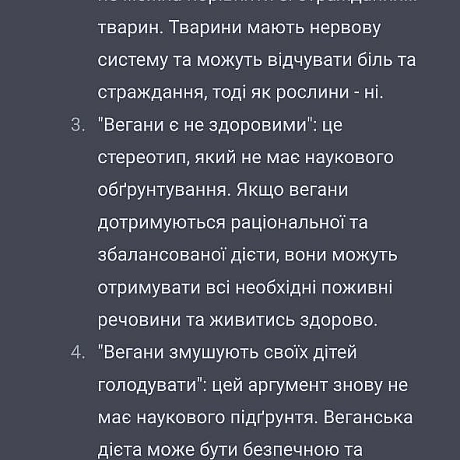 Ну всьо, можу передавати свій канал ChatGPT, я тільки подумала про контент, а він вже написав 😂(жартую, нікуди я не піду 😈) - їж, читай, смійся на we.ua