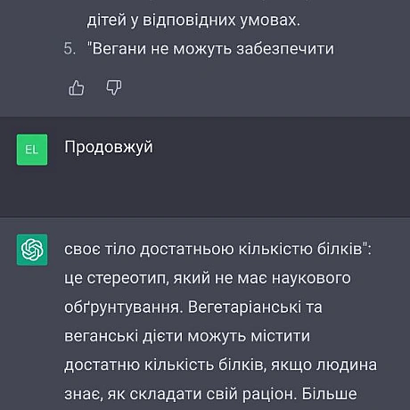 Ну всьо, можу передавати свій канал ChatGPT, я тільки подумала про контент, а він вже написав 😂(жартую, нікуди я не піду 😈) - їж, читай, смійся на we.ua