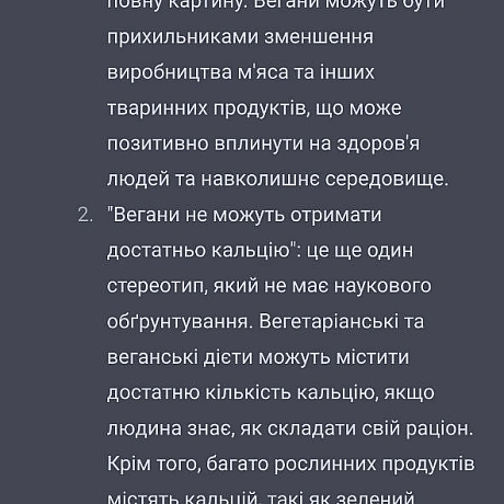 Ну всьо, можу передавати свій канал ChatGPT, я тільки подумала про контент, а він вже написав 😂(жартую, нікуди я не піду 😈) - їж, читай, смійся на we.ua
