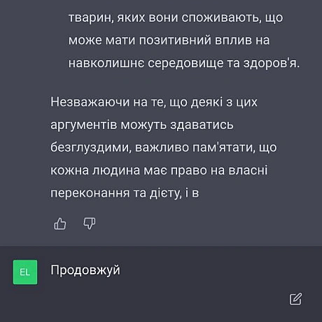 Ну всьо, можу передавати свій канал ChatGPT, я тільки подумала про контент, а він вже написав 😂(жартую, нікуди я не піду 😈) - їж, читай, смійся на we.ua