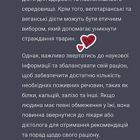Ну всьо, можу передавати свій канал ChatGPT, я тільки подумала про контент, а він вже написав 😂(жартую, нікуди я не піду 😈) - їж, читай, смійся на we.ua