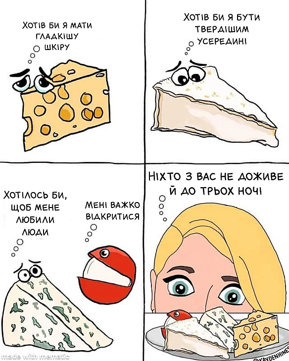 Комікси українською на we.ua